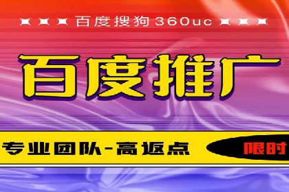 百度推广费用案例：如何降低推广成本